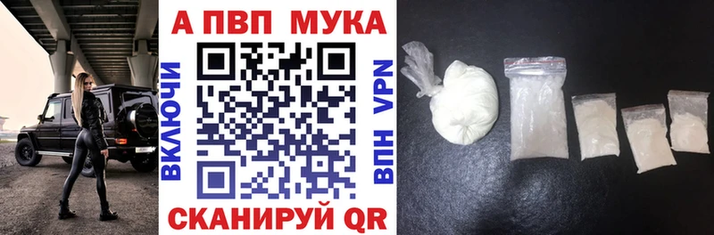 купить наркотик  Химки  А ПВП Crystall 