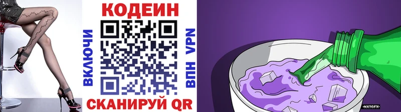где найти наркотики  Химки  Кодеиновый сироп Lean напиток Lean (лин) 