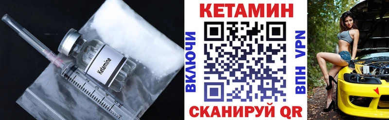 КЕТАМИН VHQ Химки